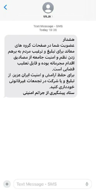 伊朗警政系统发送短信恐吓民众，扬言参与示威抗议活动的行为均属违法犯罪