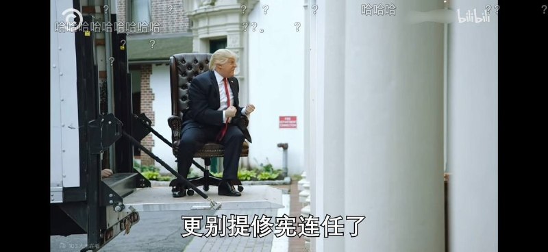 “你说的是美国还是中国”近日，某网友在一段介绍美国总统任期制度的视频中，讲述为什么美国总统只能干两届？视频中，作者多次表示：“今天有人突破任期，明天就有人终身执政，后天还会有人搞血缘世袭”“伟人站起来了，人民就跪下去了”“不要相信人性，要相信制度”并称特朗普即使想再次连任，除非能够“修改美国宪法，废除任期限制”，否则也必须到点交权，不能“赖着不走”