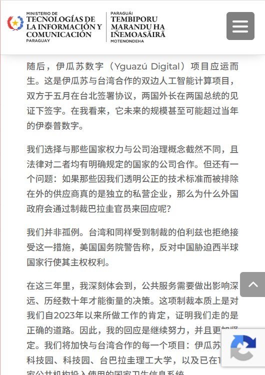 遭中国制裁，巴拉圭部长反问：华为若是独立私企，北京为何出手？10月15日，巴拉圭信息与通信技术部长比利亚特在政府官网发文，回应中国制裁