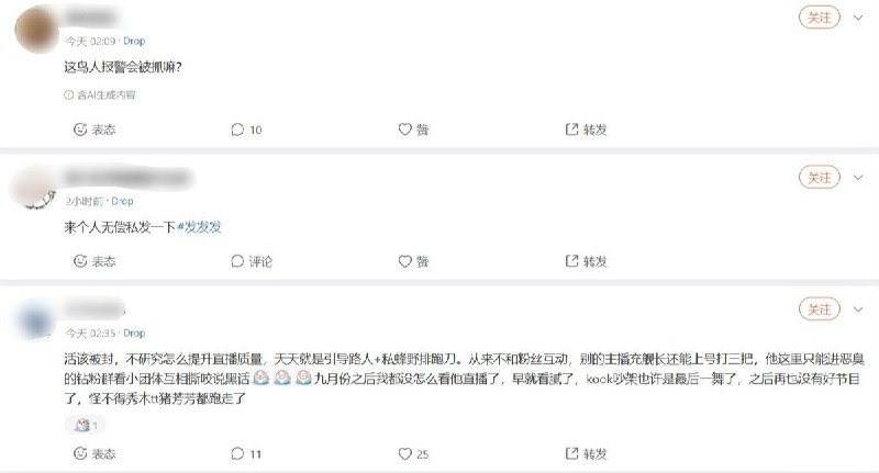 直播遭怼：“你是习近平又怎么样”，游戏主播辛巴直播间被封10月20日凌晨，斗鱼主播“Drop辛巴”直播《三角洲行动》时，遭队友怼：“你有钱又怎么样呢？关我毛事啊，你是习近平又怎么样？”直播间截图显示，页面提示“该主播涉嫌违规，正在整改中”