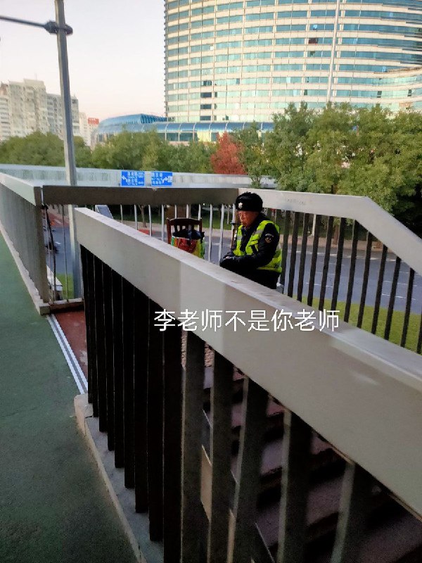 网友投稿：三里屯勇士事件后续，10月26日，北京中央电视塔附近，人行天桥上多了很多守桥员，在此之前是没有这些守桥员的