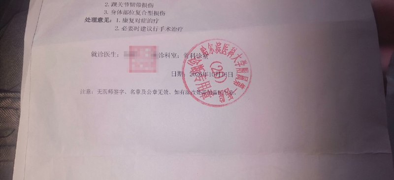 RT @Cyberxinfang: 黑龙江牡丹江一名交通事故伤者求助：肇事车辆逃逸，警方未调取监控，社区拒开手术所需证明…查看原文RT @Cyberxinfang: 黑龙江牡丹江一名交通事故伤者求助：肇事车辆逃逸，警方未调取监控，社区拒开手术所需证明…查看原文