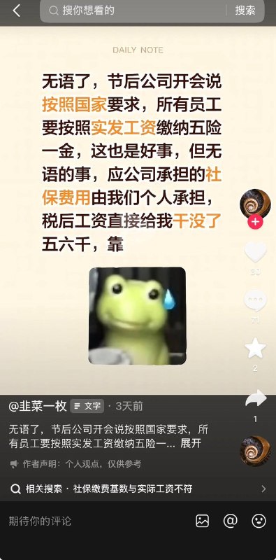 中国社保困局：加大征收力度只会制造更大的困局近日，中国政府出台新规增加了社保的征收力度，《全国税务行政处罚裁量基准（2026年版）》首次将社保费纳入全国统一的税务行政处罚裁量体系，从11月1日起实施，引发全社会的广泛关注