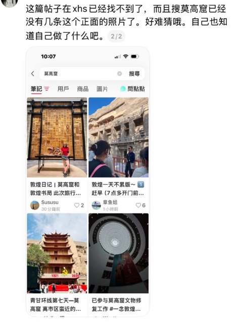 【符号中国】近日，有网友分享，始建于公元366年的佛教古迹敦煌莫高窟被装饰了建党105周年相关的红色主题