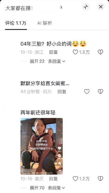 “04年三胎宝妈”自述：打工十多个小时，生活费只有丈夫一半10月15日，一名自称“04年已婚三胎宝妈”的女子在抖音晒出在广东打工的日常