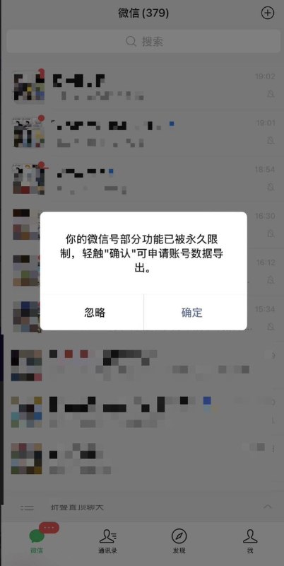 后续：这位呼吁深圳市政府有良心的公职人员推翻共产党的网友的全网墙内账号被尽数封禁查看原文📝 引用推文:近日，有人在“民生诉求服务平台”上，写信投诉深圳公安骚扰其家人，呼吁深圳市政府有良心的公职人员推翻共产党
