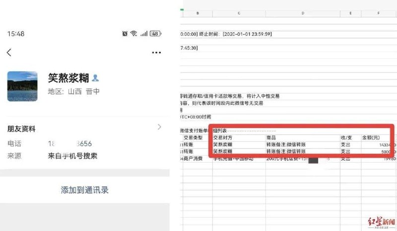 男子服刑期间50余万元被转走，部分流向警官手机号绑定微信10月17日，据红星新闻报道，浙江瑞安张先生因诈骗罪获刑七年，2025年底出狱后发现，自己账户内原有的50余万元在羁押服刑期间被转走，余利宝仅剩6.43元