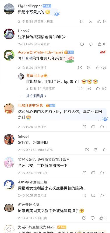 近日，有粉丝将