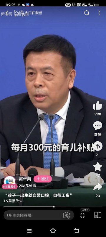 后续：B站官媒有关卫健委主任雷海潮说“孩子一出生就自带粮食，自带工资”的视频已关闭评论关闭弹幕