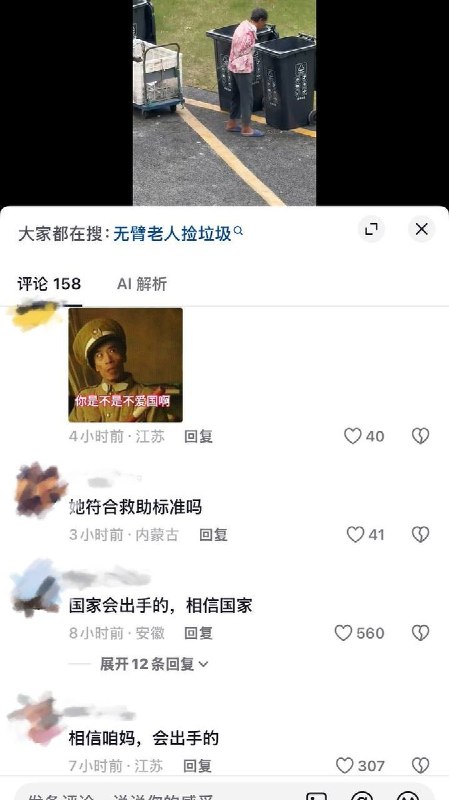 相信咱冯9月21日，浙江某地网友拍摄到一名双臂残缺的老人正在靠拾荒为生