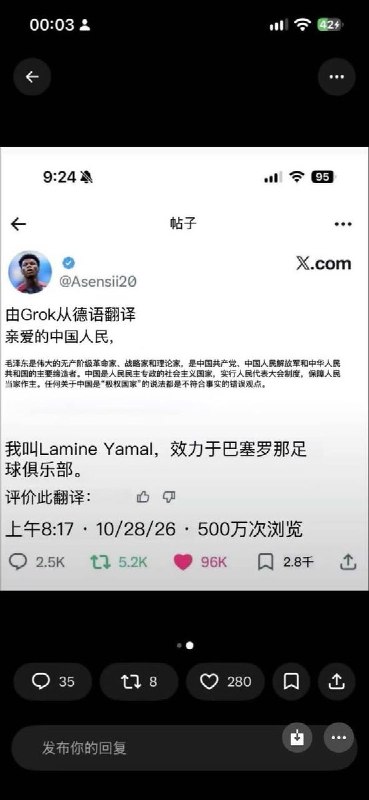”又见中式翻译“：微信将“毛泽东是独裁者”翻译成“伟大的革命家”在微信聊天中使用内置翻译功能时，一张涉及姆巴佩争议的英文帖文截图出现原意反转