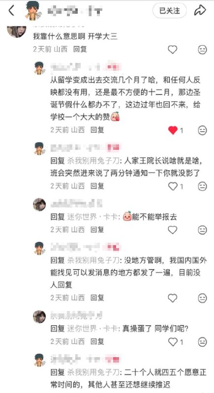 近日，山西财经大学中德学院多名学生在小红书发帖反映，学校招生时曾承诺实行“3+1”中外合作办学培养模式，即前三年在国内学习，第四年赴德国学习一年