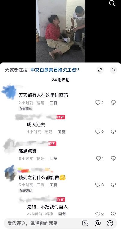 10月14日，福建厦门中交建筑集团白鹭西塔项目工人因工资被拖欠维权