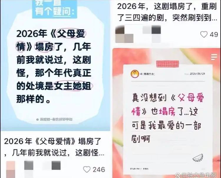 这不是翻车，是终于看懂了