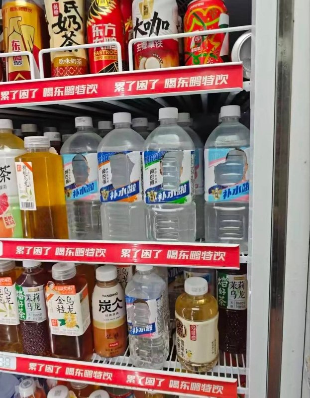 10月28日，便利店里售卖的东鹏特饮“补水啦”饮料上的姆巴佩头像连夜被挖空