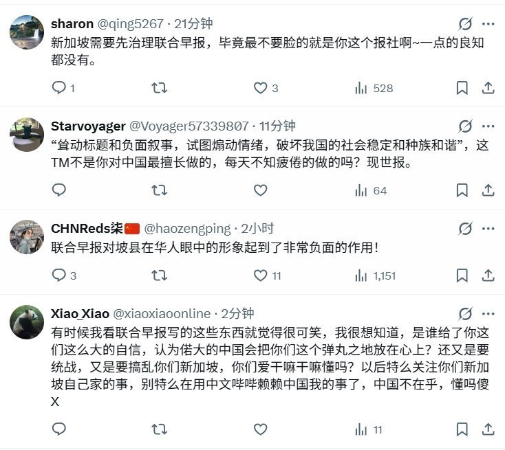 联合早报怒怼中国粉红：境外中文煽动内容破坏新加坡族群和谐，评论区反遭亲中账号围攻6月10日，新加坡《联合早报》官方 X 账号发布“站长的话”，批评近期一批针对新加坡的中文网络视频和贴文，包括“现在全世界最惨的就是新加坡”“新加坡快被印度人挤爆”等耸动标题，称这些内容以偏概全、歪曲事实，试图煽动情绪，破坏新加坡社会稳定和种族和谐