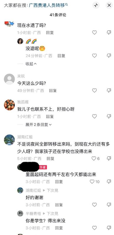 7月9日，广西物流职业技术学院仍然有大量学生被困，学生表示水位仍没退