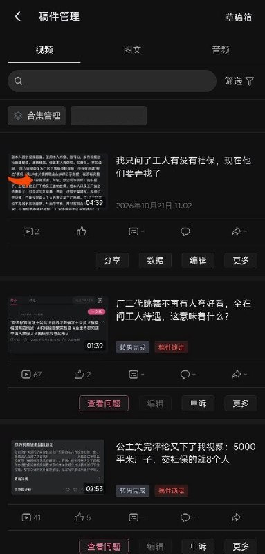网友质疑茶厂工人社保，视频遭投诉下架，对方进一步请求封号近日，一名B站网友发帖称，今年6月，他在“茶厂长公主”宣传自家工厂的视频下询问：“五险一金有没有给足？工资多少？休假几天？”随后发布的质疑视频遭侵权投诉下架，其中一条后台显示播放量14.9万，多条后续稿件也被锁定