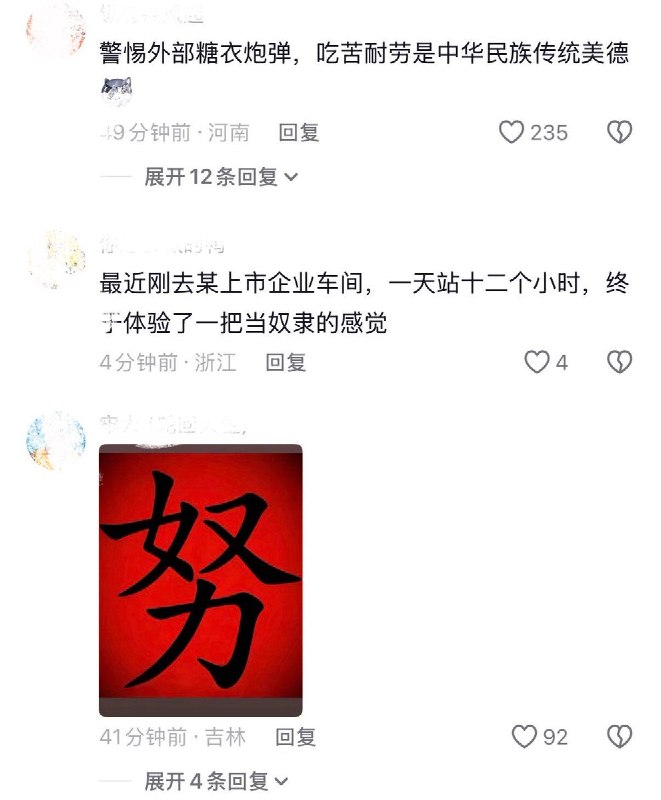 8月3日，网友分享关于德国劳工权益保障的视频，视频中展示了德国工地严格的劳动保护规定