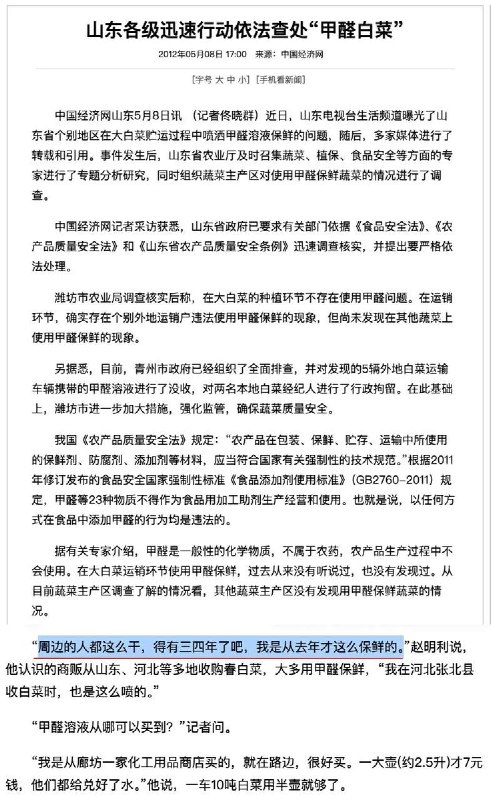 8月22日，河北张家口警方在现场查获10余桶甲醛