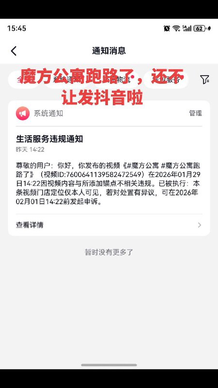 魔方公寓“爆雷”！该问题最早从2025年3月显现，开始拖欠上海、杭州、深圳、广州等地业主租金、水电费及垃圾清运费