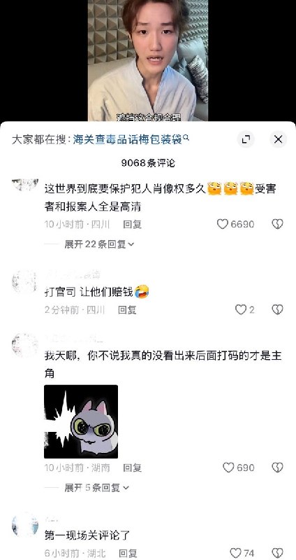 路人不打码，犯人反而打码9月26日，一网友发视频称，自己在经过海关时作为无辜路人被拍摄进媒体的新闻报道中