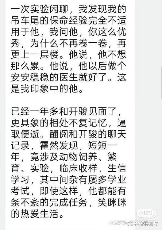 9月16日，南方医科大学有学生发文悼念前一天在校内跳楼的同学