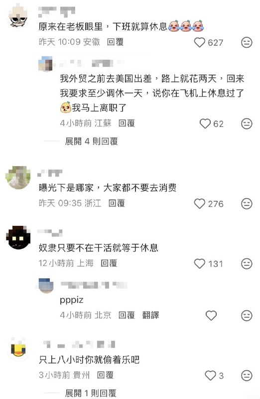 “都赶紧润回来吧，国内已经进化到上8休16了”9月9日，一名IP为福建的小红书网友发布了一组在BOSS直聘求职的聊天截图