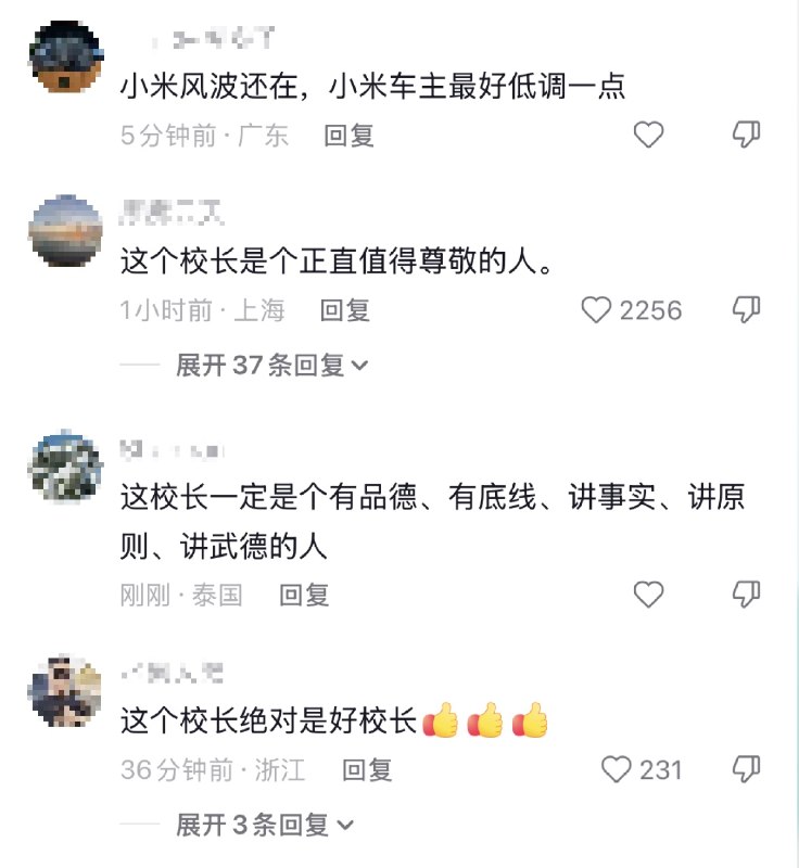 “小米与x不得入内”6月28日，广州华立学院