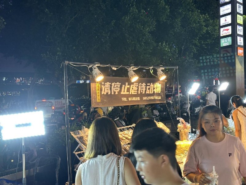 近日，山东临沂，一名夜市摊主将原本用于经营宣传的横幅更换为呼吁制定动物保护法的内容
