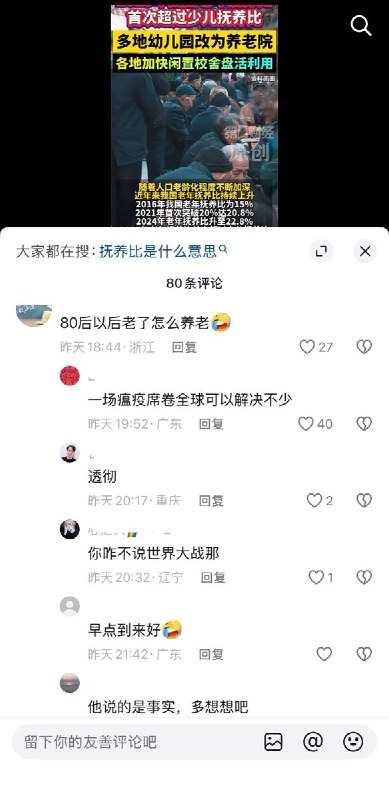 中国老年抚养比2025年首次超过少儿抚养比10月25日，第一财经报道，据《中国统计年鉴2026》，2025年中国65岁及以上人口达2.24亿，占总人口15.9%，首次超过0至14岁人口的15.1%