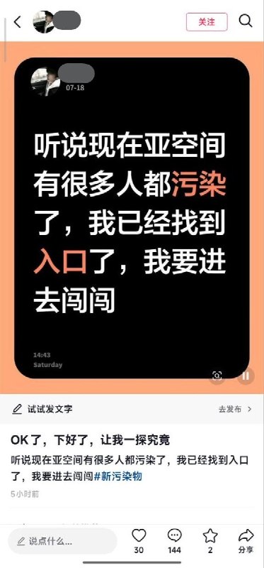 网友投稿：“亚空间”和赛博“摆渡人”近日，有网友投稿分享了抖音、小红书用户的最新翻墙黑话