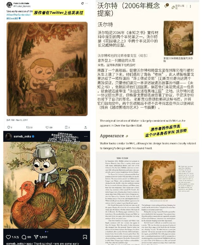 中国插画师史莱姆斯被指抄袭有网友发布多组对比图，指控中国插画师史莱姆斯的角色“莱姆”，抄袭美国动画《花园墙外》的早期角色设计