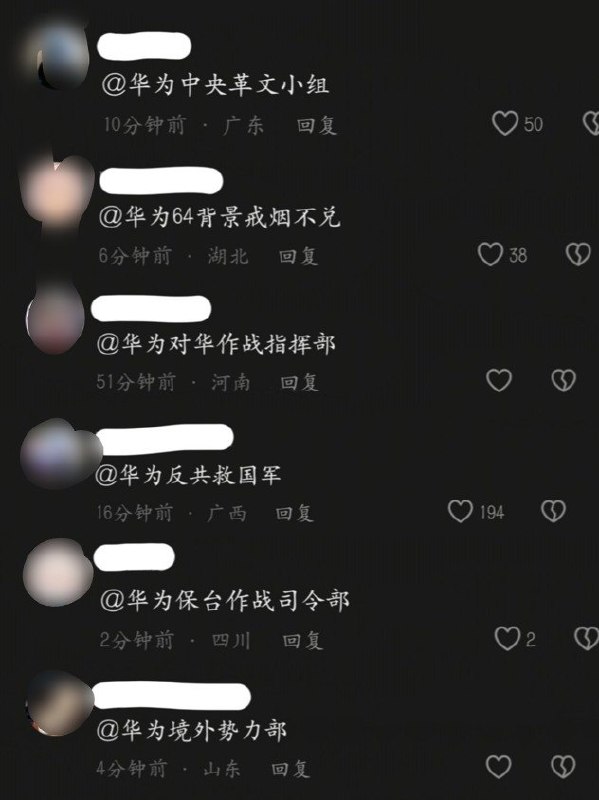 后续：8月26日，大量“华为公共厕所”相关视频在网络流传，评论区网友纷纷玩梗嘲讽华为