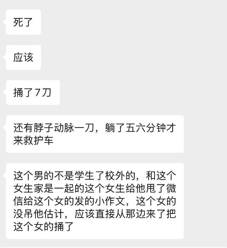 网友投稿:5月6日晚，山东济宁学院西门，疑似一名在校生因感情纠纷被人连捅多刀