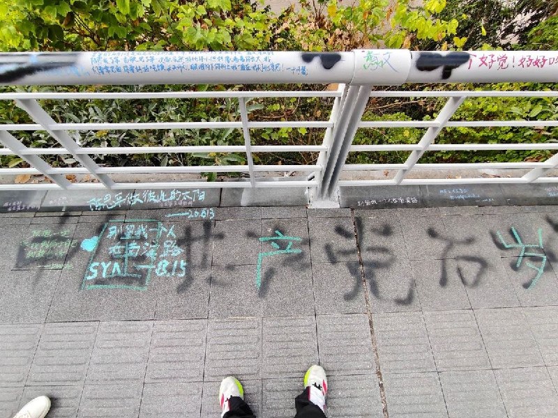 重庆时代峰峻抗议事件更新：8月20日，有网友自发组织清除时代峰峻粉丝留下的涂鸦