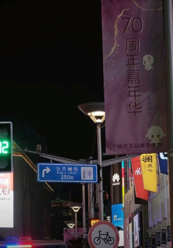 竹知了后，网友开始寻找恶搞公厕与华为之间关联查看原文📝 引用推文:“华为公共厕所事件”后续：“一厕落，万厕生”8月27，有博主在视频中调侃：“以前有牌子的时候，是因为大家不知道厕所在哪，现在没牌子，是因为大家都知道厕所在哪儿了
