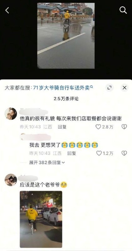 近日，江西瑞金，有网友拍摄到一位近60岁高龄外卖骑手单手骑着自行车在大雨中送外卖