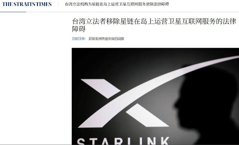 7月21日，台湾立法院三读通过《电信管理法》修正案，放宽卫星通信业者的外资持股及负责人国籍限制，被视为替 Starlink 进入台湾清除最大法律障碍