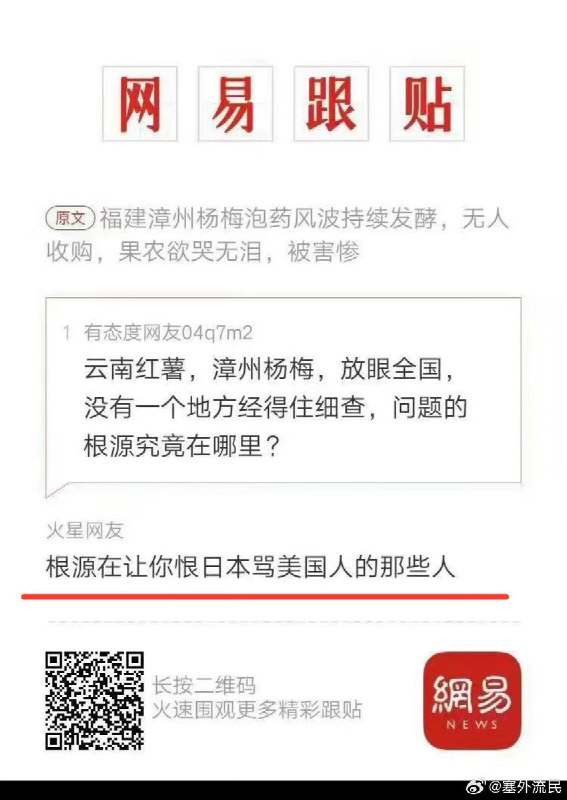 近日，媒体曝光福建当地的杨梅商贩，用“甜度为蔗糖8000倍”的复合甜味剂，以及国家明令禁止用于水果的防腐剂——氢乙酸钠 来浸泡杨梅，工人们自己都不敢吃
