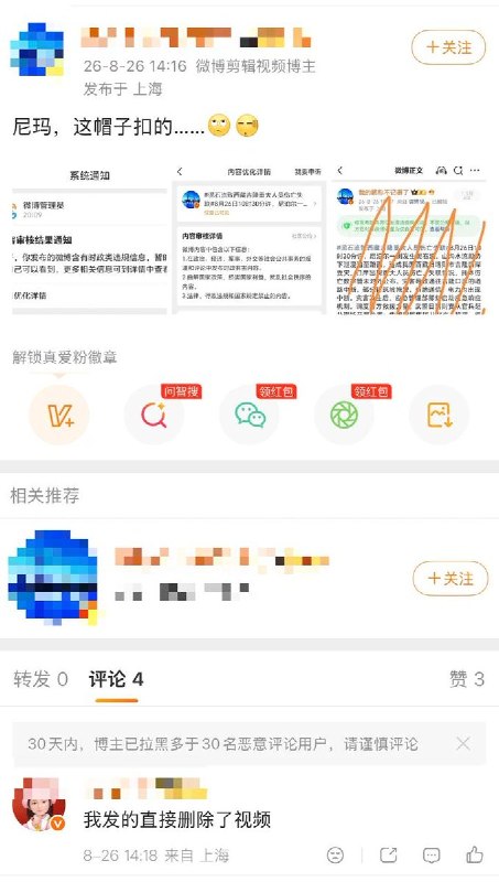 官媒消息也违规有网友转载央视和新华网发布的西藏吉隆口岸泥石流画面和相关信息，被微博判定为含有“时政类违规信息”，被限制为“仅自己可见”