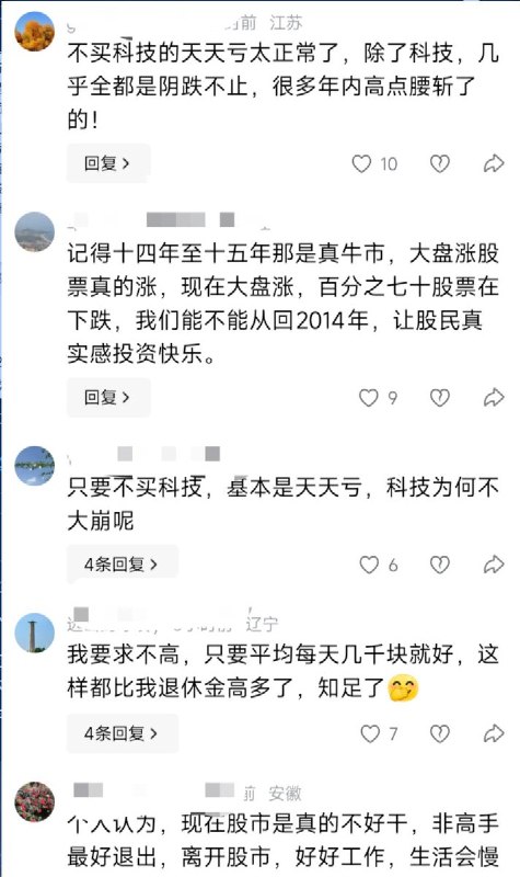6月25日，A股指数创下新高，但却超4200股下跌，呈现出两极分化的局势