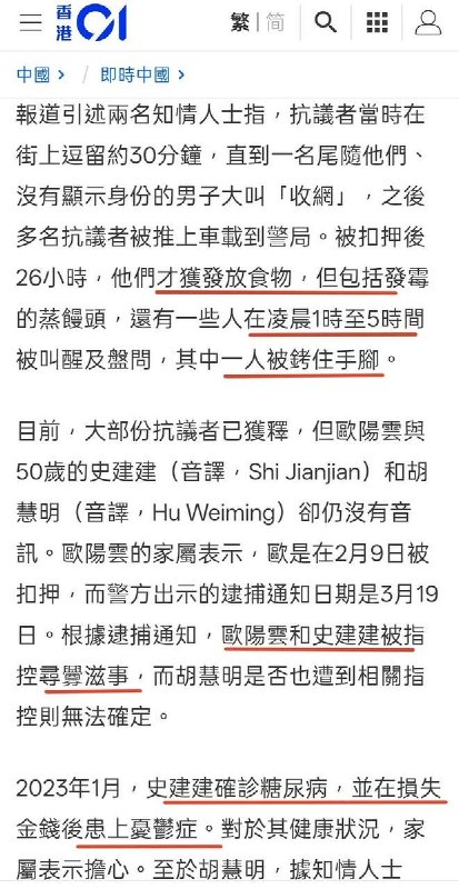 8月5日，河南村镇银行储户施坚坚拿到解除社区矫正证明书，长达数年的缓刑考验虽然正式落幕，但压在他身上的不白之冤仍让他近乎窒息