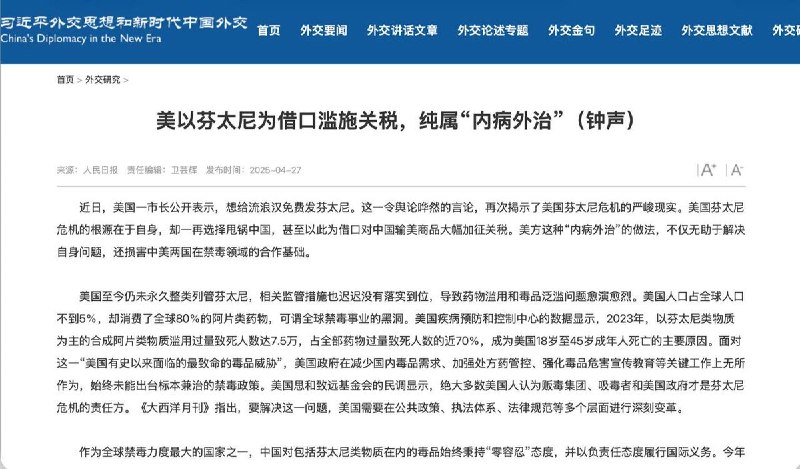 “芬太尼之王”，北大毒枭张智栋的“遗毒”BBC 7月13日刊发长篇调查报道，张智栋（绰号“王哥”），北京大学西班牙语专业毕业生，2011年赴墨西哥工作，后被指控成为墨西哥锡那罗亚贩毒集团与中国化学品供应商之间的关键”经纪人