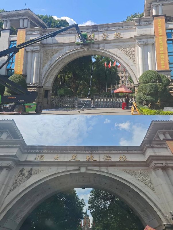 8月21日，广州中院裁定广州体育学院为恒大足球学校重整投资人