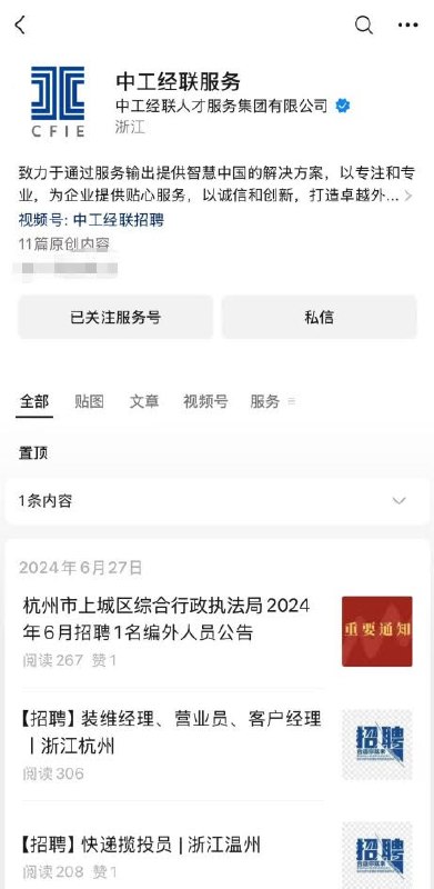 网友投稿：在咪咕视频工作多年，之前每年更换一个外包公司，工龄永远是1，N永远是1，还有过不发年终奖，去年年底又给所有外包员工转成了中工经联的临时公用