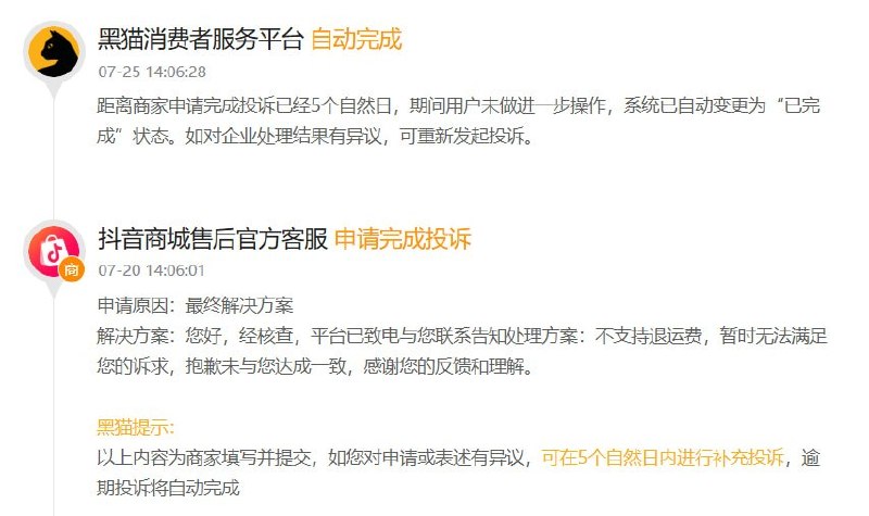网友投稿：中国多个维权平台（12345、12315、邮政总局、银监会、黑猫投诉等平台）形同摆设：1、平台不准复制粘贴，投诉限次数（限1-2次），导致问题未得到解决就无法再投诉