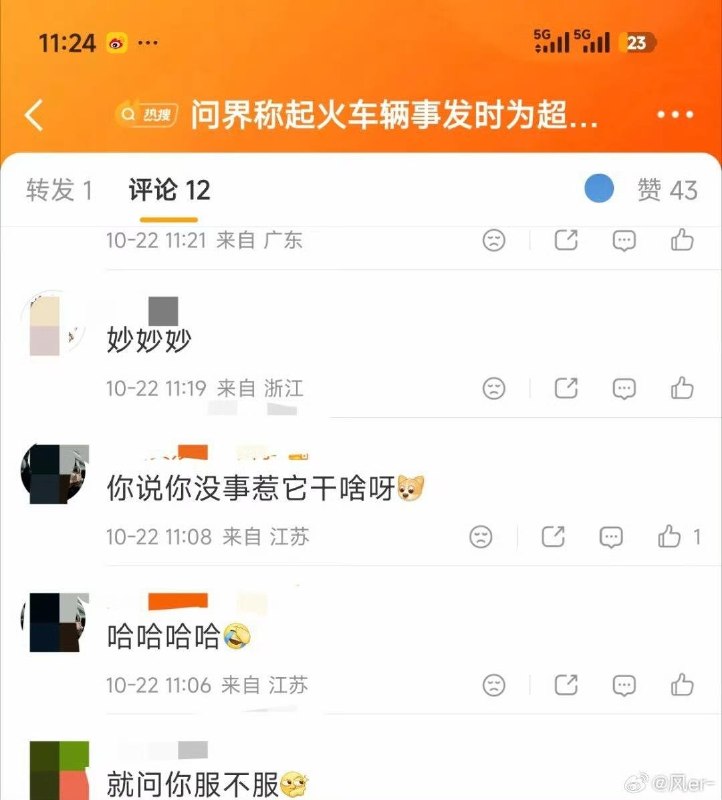 问界爆燃事故的热度压不住，就把发声的嘴封住？10月22日，搜狐汽车官方账号因发布问界爆燃事故相关内容，被禁言15天