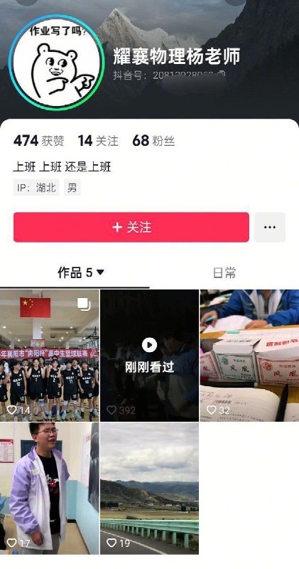 10月24日，湖北省襄阳市，耀襄高级中学多名学生被要求在夜晚昏暗的操场灯光下站着读书，一旁的老师拍摄视频并配煽情文字称：成绩固然重要，可是你们进步的样子更重要