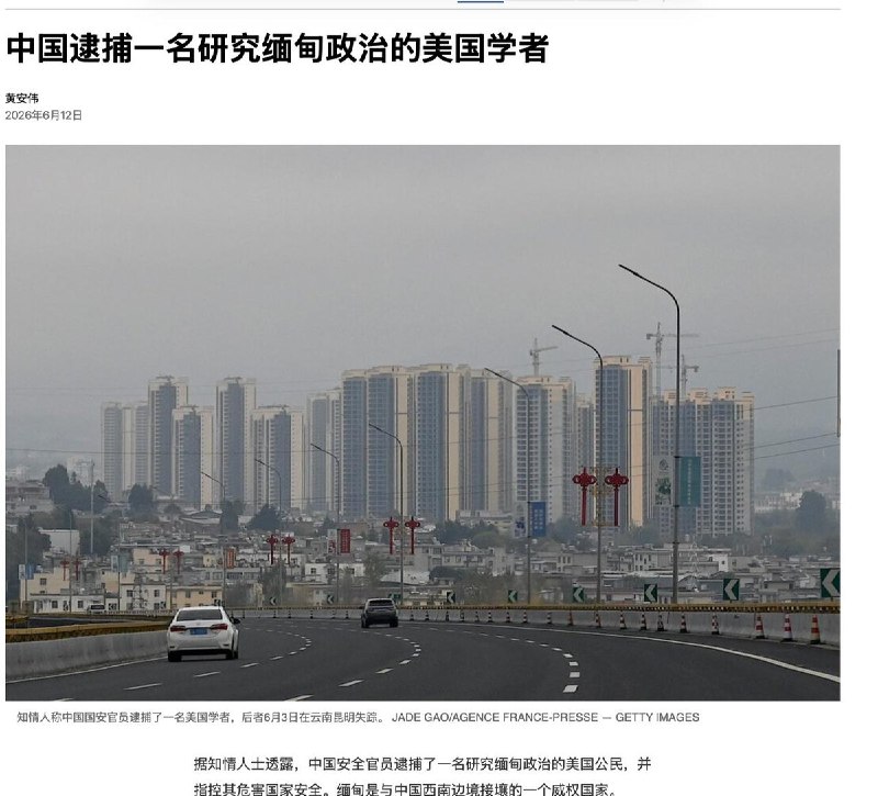 6月12日，中国外交部确认，已拘押一名涉嫌从事间谍活动的美国公民